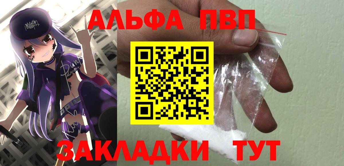 APVP кристаллы Дедовск