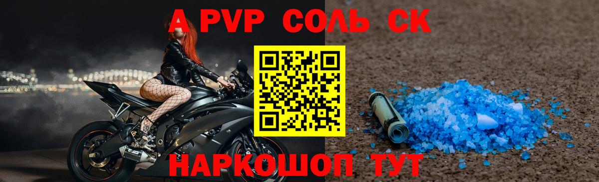A-PVP крисы CK  где купить наркоту  Дедовск  Вход с VPN  Alpha-PVP Соль  A PVP кристаллы 