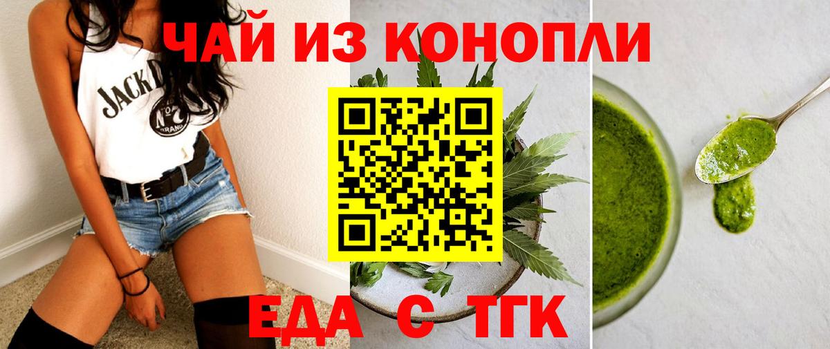 Cannafood марихуана  Вход с VPN  Дедовск 