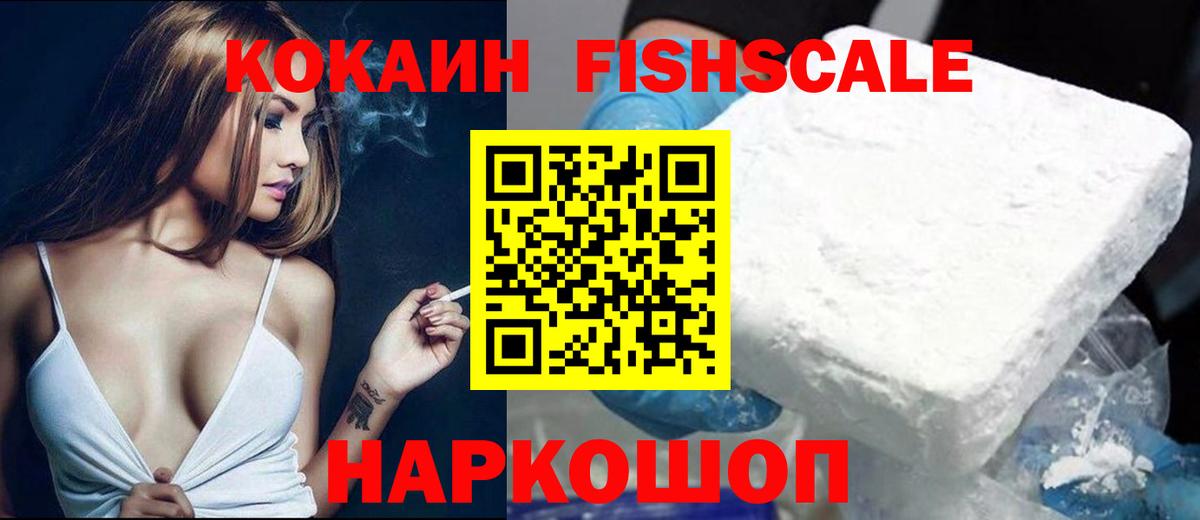 Кокаин Колумбийский  КОКАИН  Дедовск  Вход с VPN 