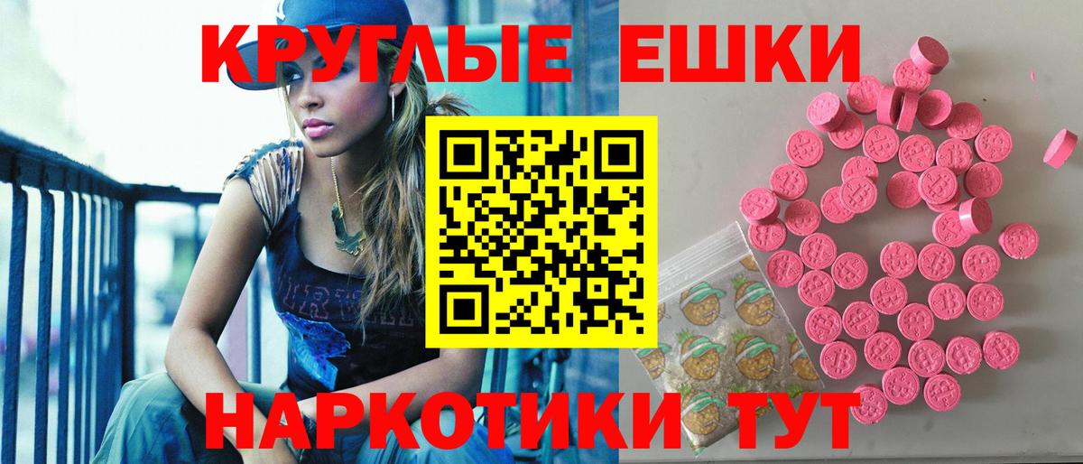 ЭКСТАЗИ ешки Дедовск