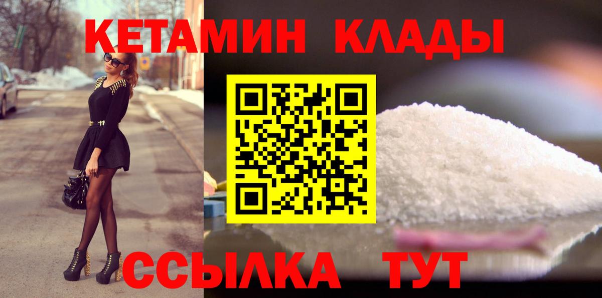 Дедовск  КЕТАМИН ketamine  Кетамин VHQ  Вход с VPN 