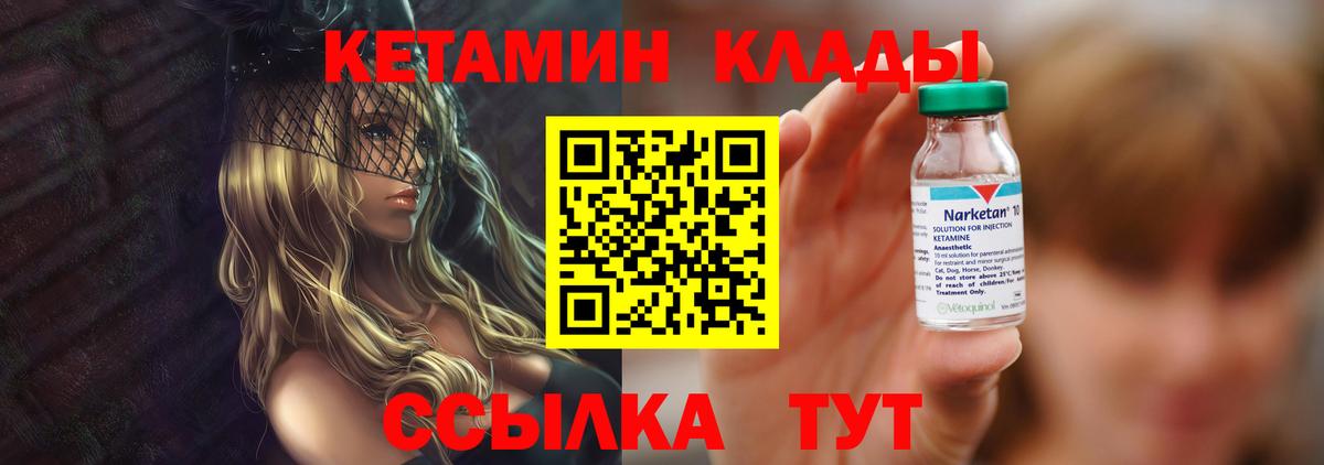 КЕТАМИН VHQ Дедовск