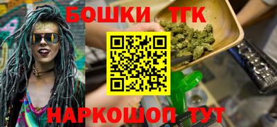 каннабис Бердск