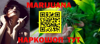 каннабис Бердск