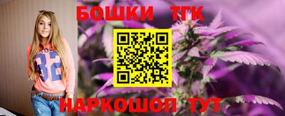 каннабис Бердск