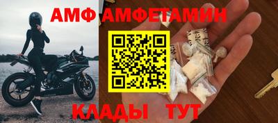метамфетамин Белореченск