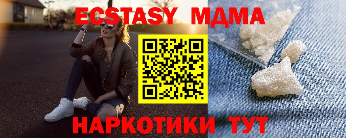МДМА молли  МДМА  Дедовск  Вход с VPN 