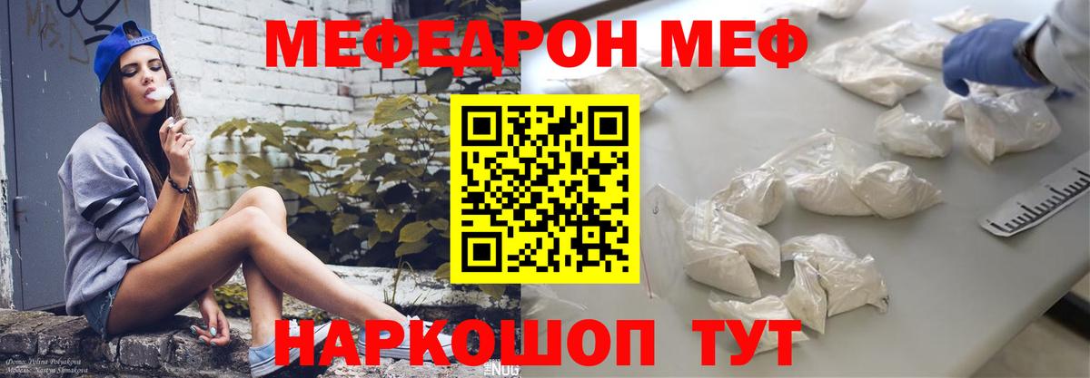 Дедовск  Меф кристаллы  Меф mephedrone  МЯУ-МЯУ  Вход с VPN 