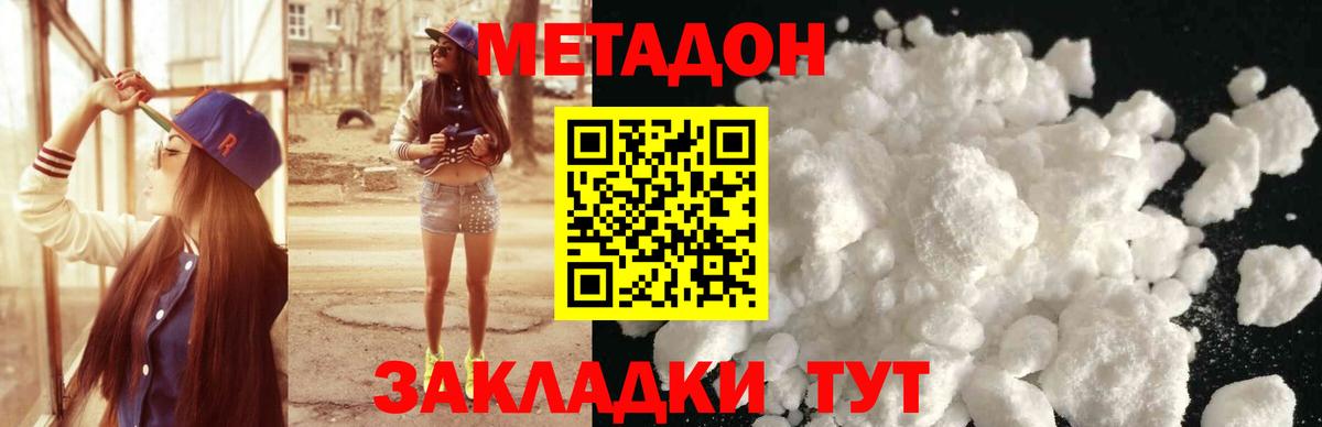Дедовск  Метадон VHQ  МЕТАДОН белоснежный  Вход с VPN 