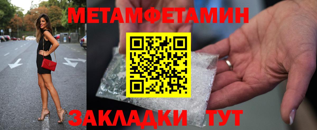 Дедовск  МЕТАМФЕТАМИН пудра  Вход с VPN 