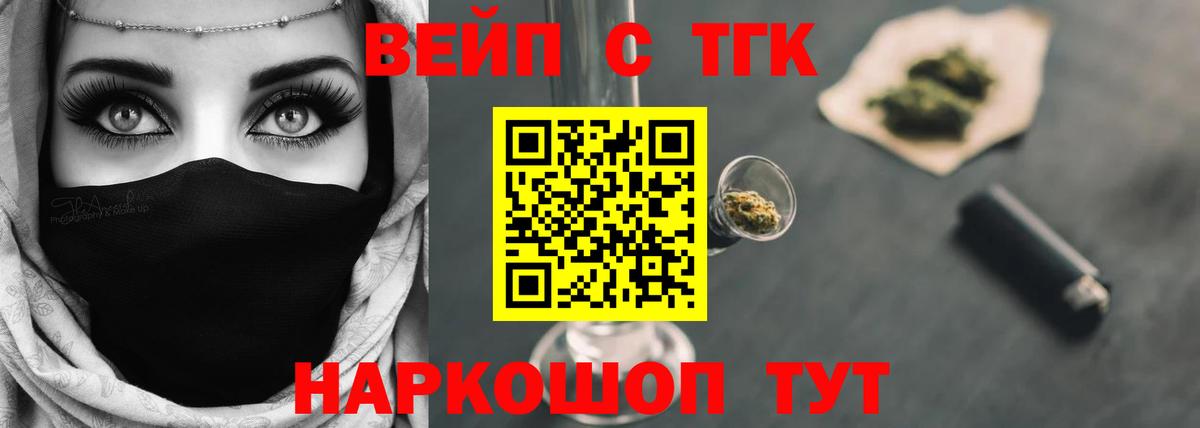 Дедовск  Дистиллят ТГК THC oil  Дистиллят ТГК жижа  Вход с VPN 